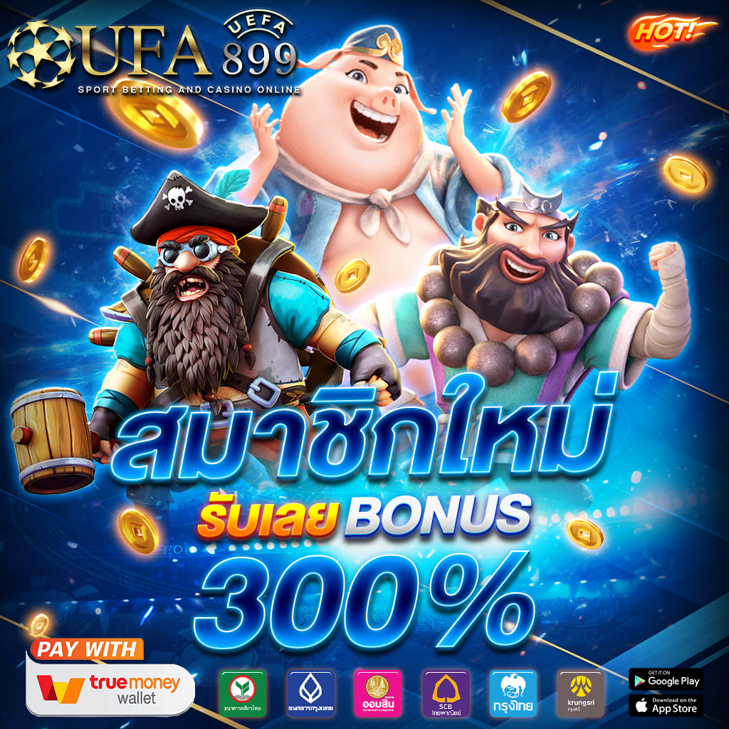 เว็บที่คืนยอดเสียมากที่สุด